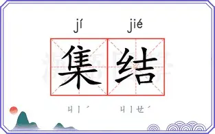 集结日英超传出新动向；门兴格拉德巴赫再遭质疑；管理层表态：悬念犹存；阵容厚度经受考验